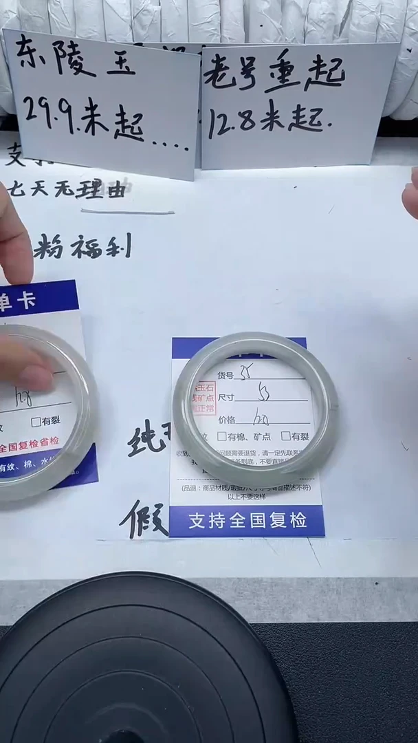 未镶嵌手镯石英质玉35-53/54