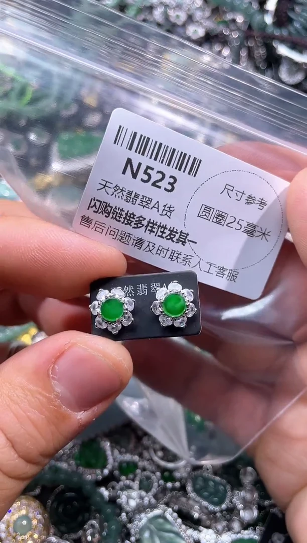 【闪购商品】翡翠颈饰未镶嵌N523耳钉多样性发其一