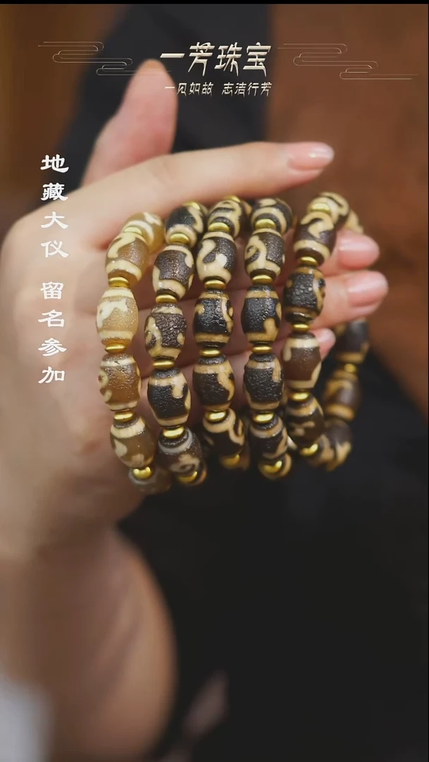 玛瑙/玉髓散珠多样性发其一