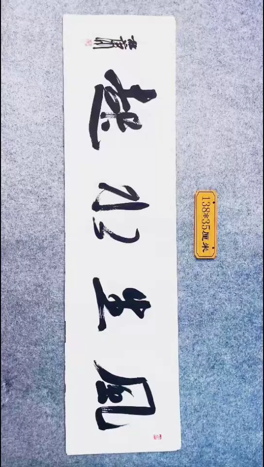 书法045中书协 杜潇书法放漏