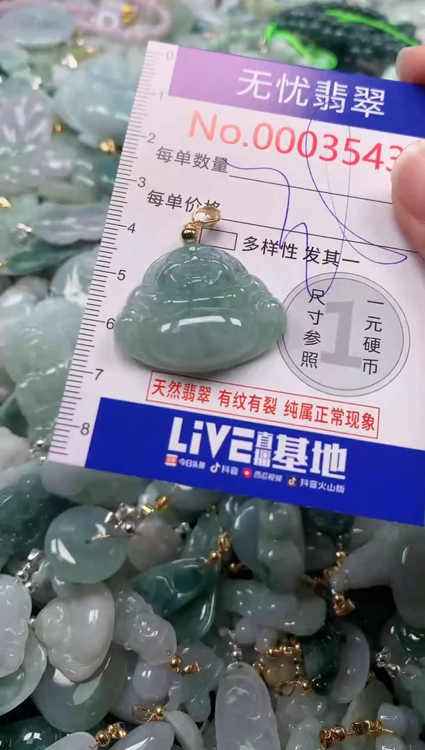 吊坠(不含链)未镶嵌翡翠3543