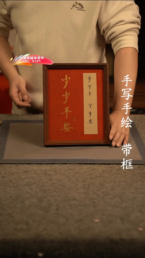 【闪购商品】书法10寸 国潮书法摆件 编号424