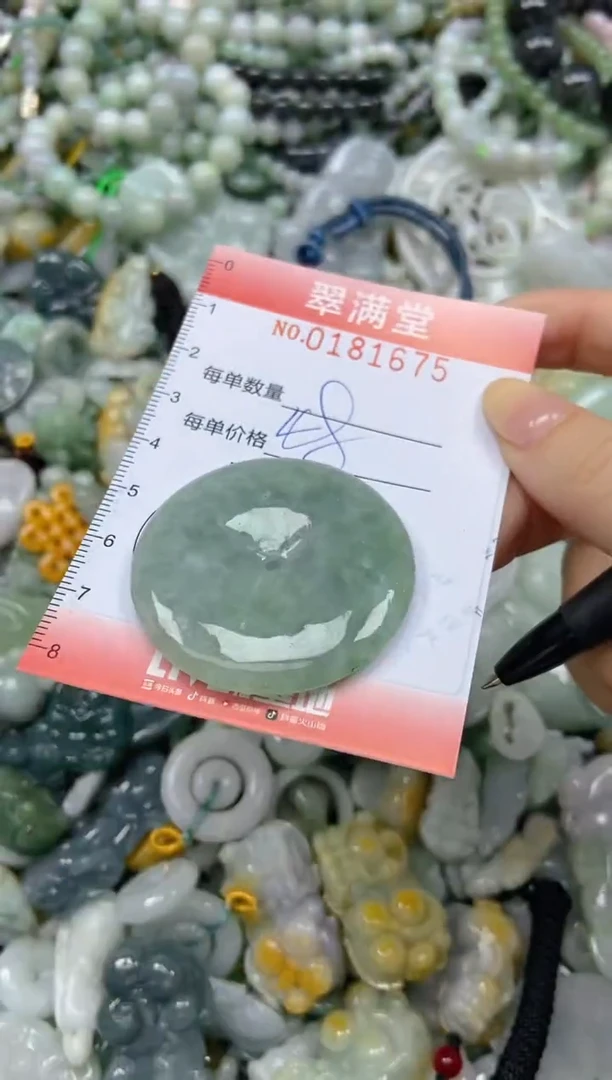 颈饰未镶嵌翡翠闪购0181675