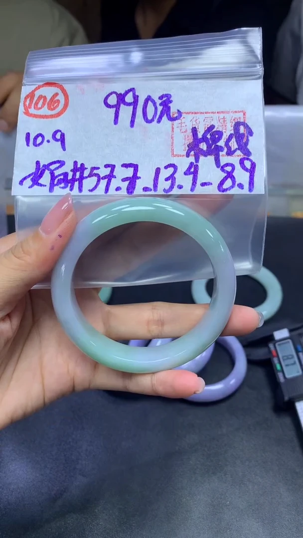 未镶嵌定制翡翠106手镯57.7棉线+990元+拍一发一