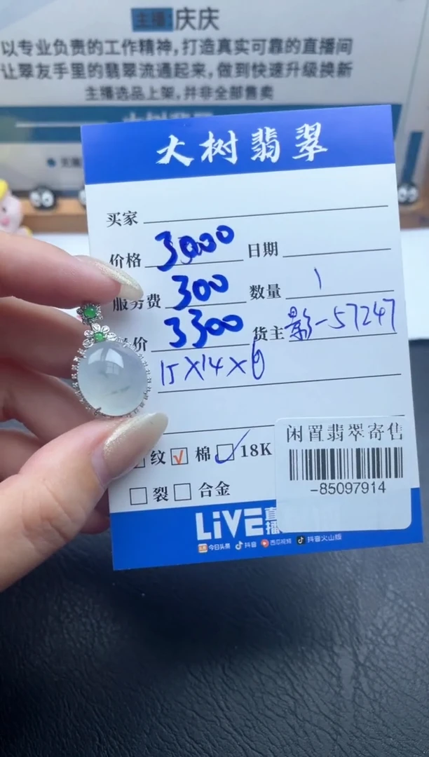 颈饰18K金镶嵌翡翠多人-85097914