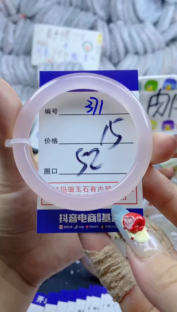 手镯玛瑙/玉髓未镶嵌371