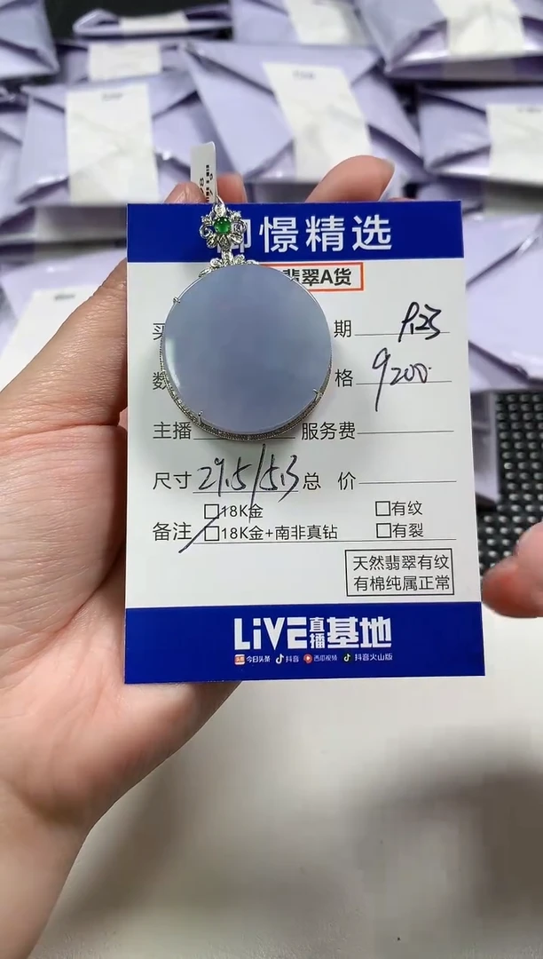 颈饰18K金镶嵌翡翠40