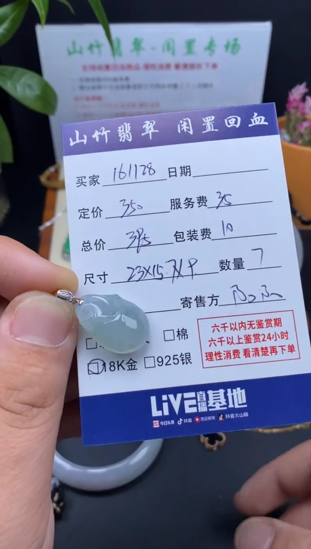 颈饰18K金镶嵌翡翠1****83000968