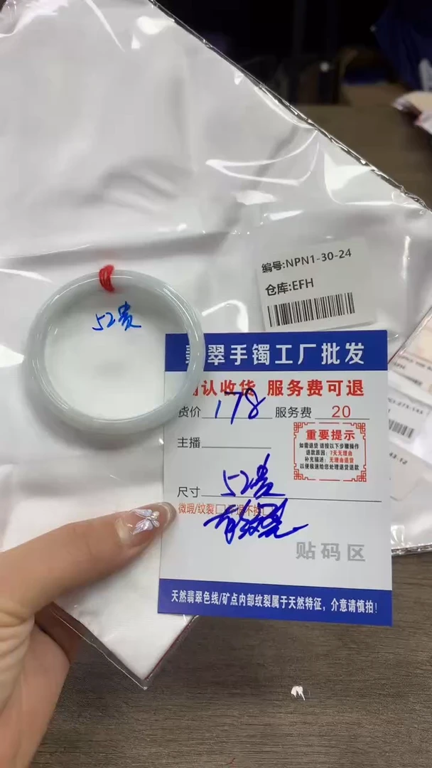 【闪购商品】翡翠手镯未镶嵌翡翠手镯