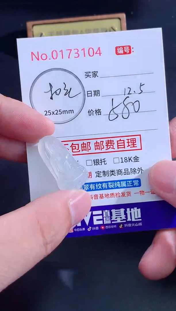 颈饰未镶嵌翡翠开***卜天然缅甸A货翡翠