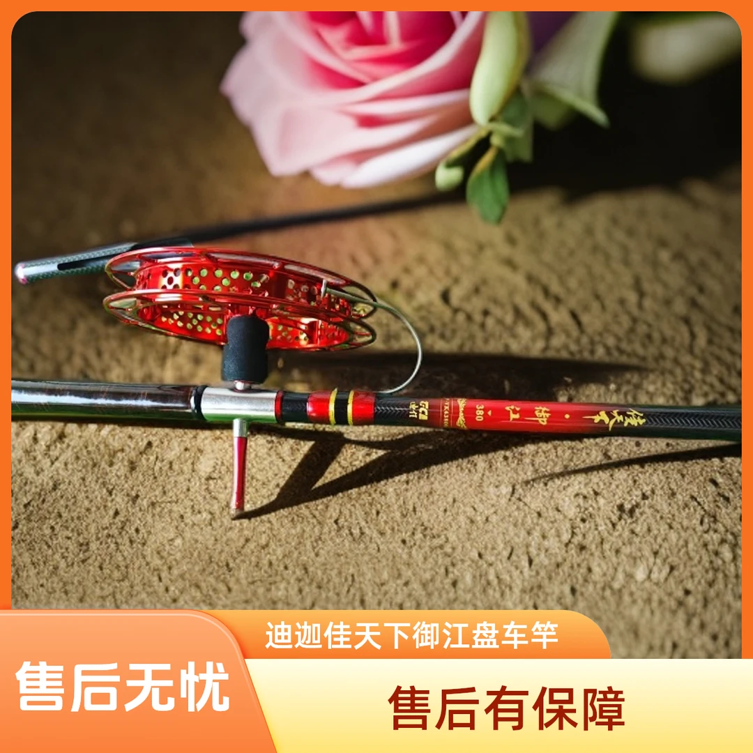 迪迦佳天下御江3.8盘车冲钓鱼竿