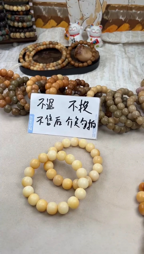 手串菩提根/象牙果a376卡16 瑕疵退货