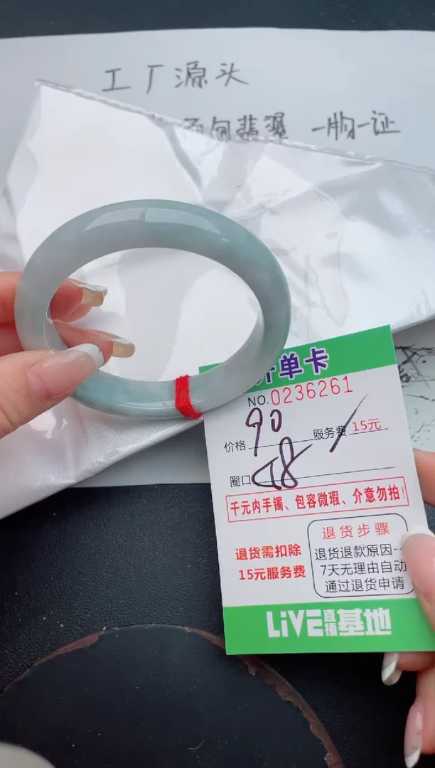 未镶嵌手镯翡翠61