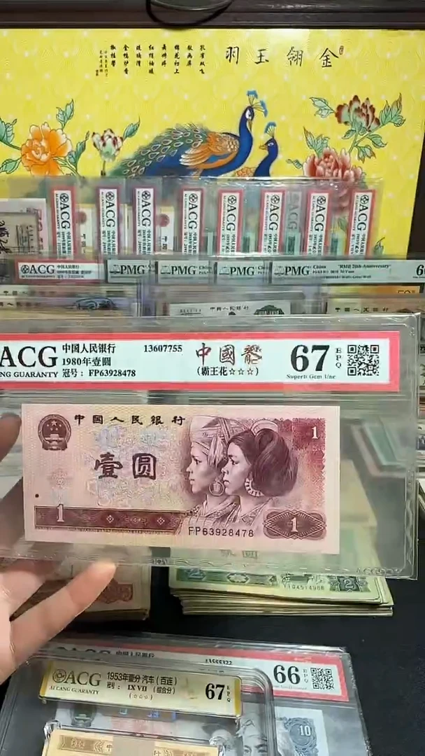 退市 全新壹元中国龍 评级封装