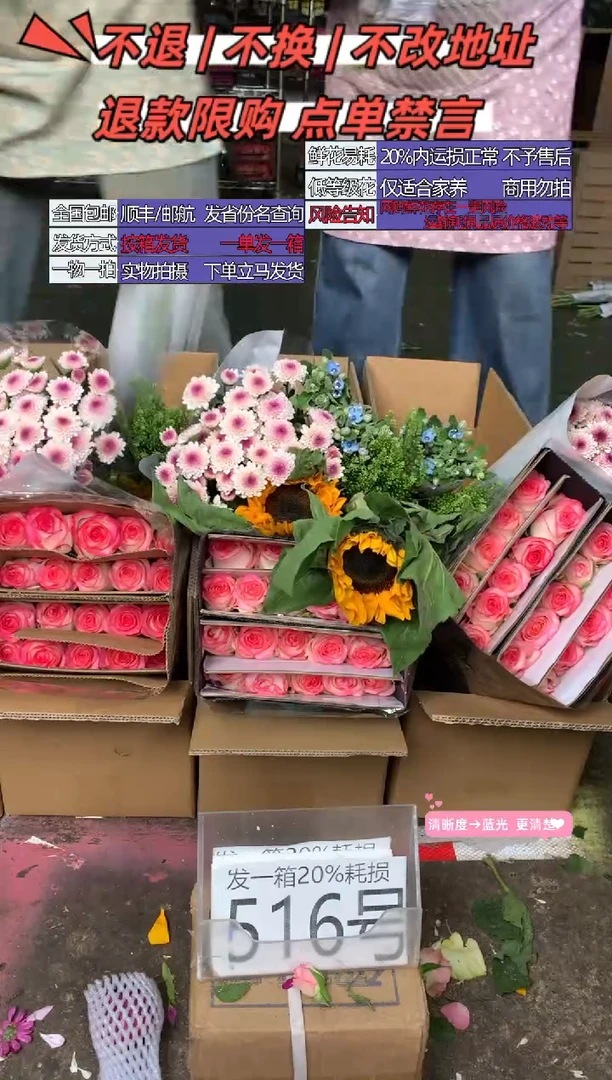 516号♥含20%耗损发一箱