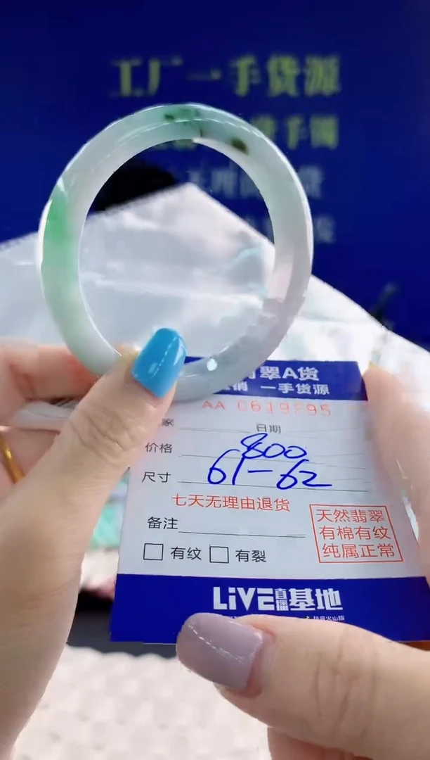 翡翠手镯未镶嵌95天然翡翠A货
