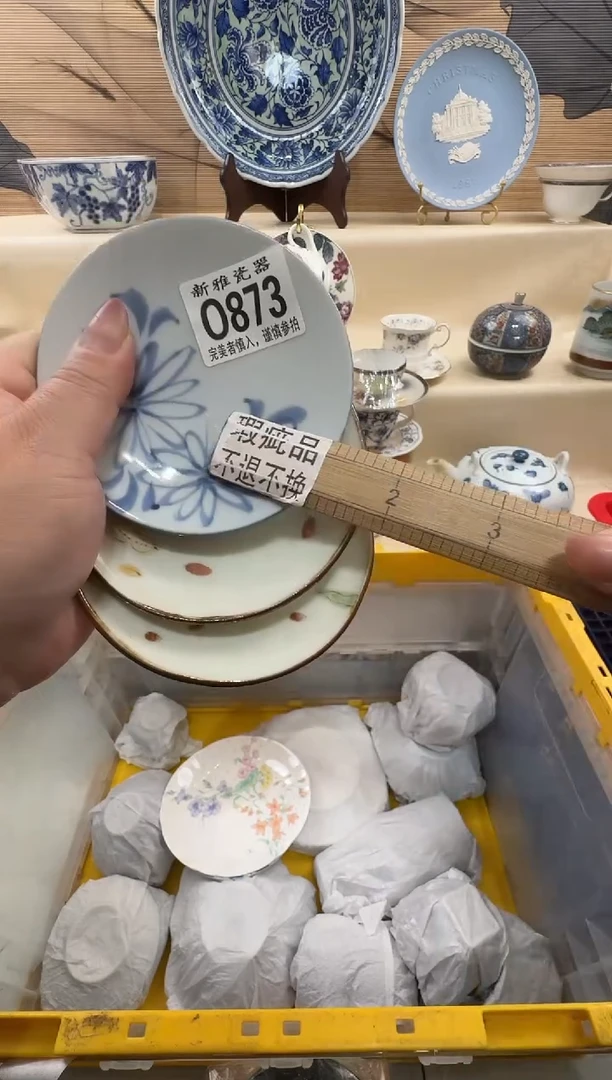 瓷片阿*         O873