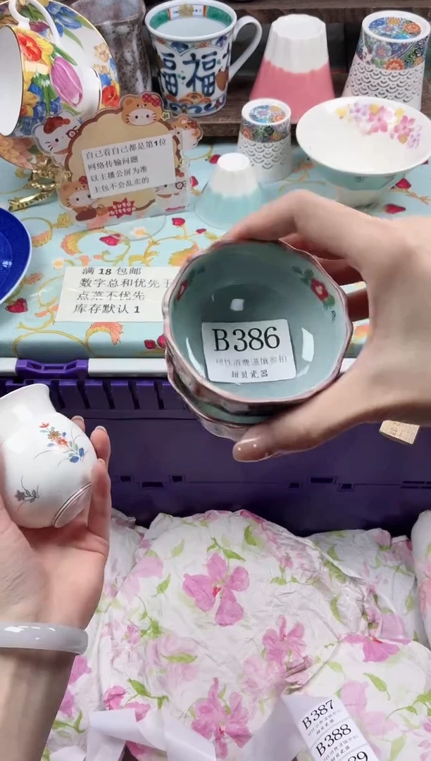瓷片桃*夭                B386