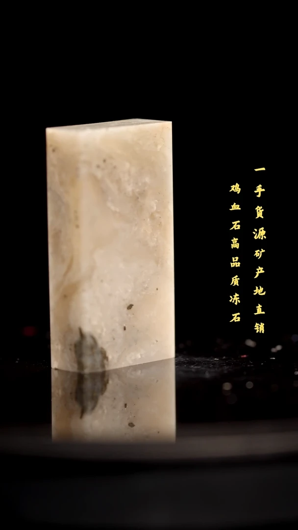 昌化石精品冻石印章