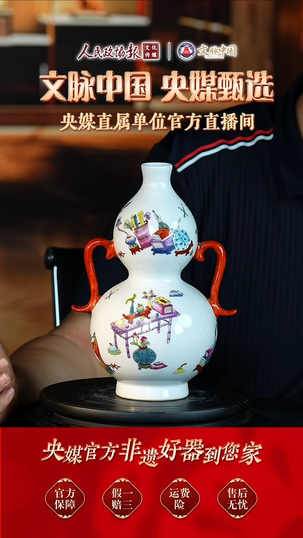 文脉中国景德镇陶瓷189