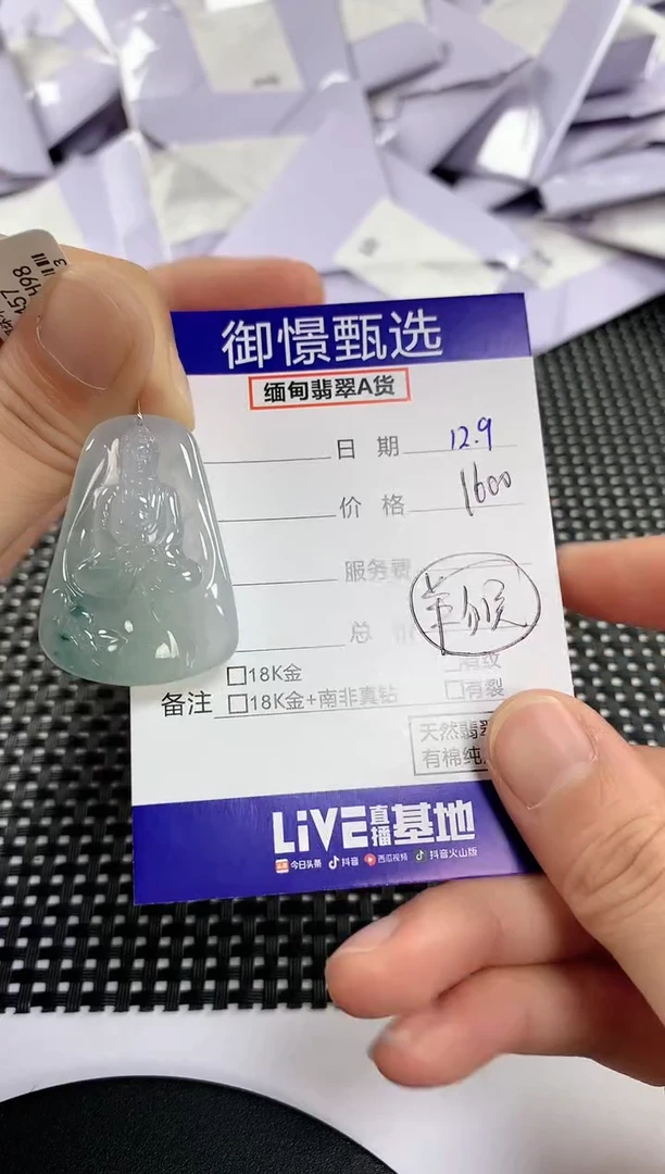颈饰未镶嵌翡翠53