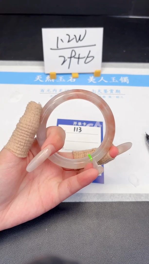 【闪购商品】石英质玉手镯未镶嵌113-58.8