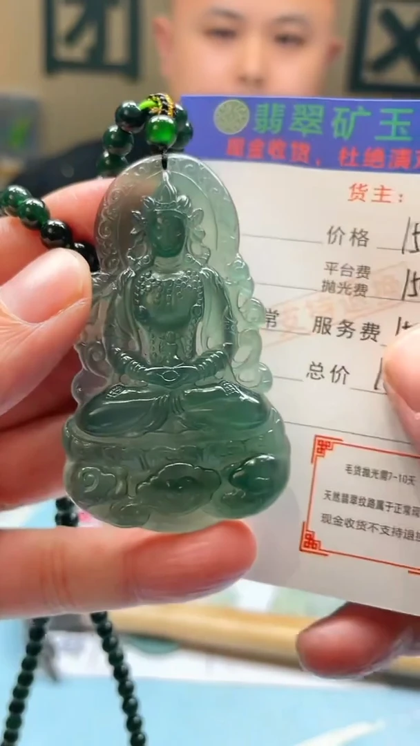 未镶嵌定制翡翠G****b-毛货-不退不换-