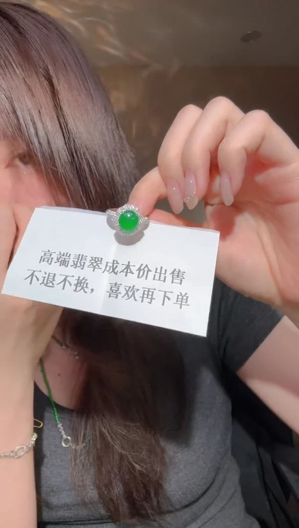 翡翠戒指未镶嵌蛋面（不退不换，介意勿拍）
