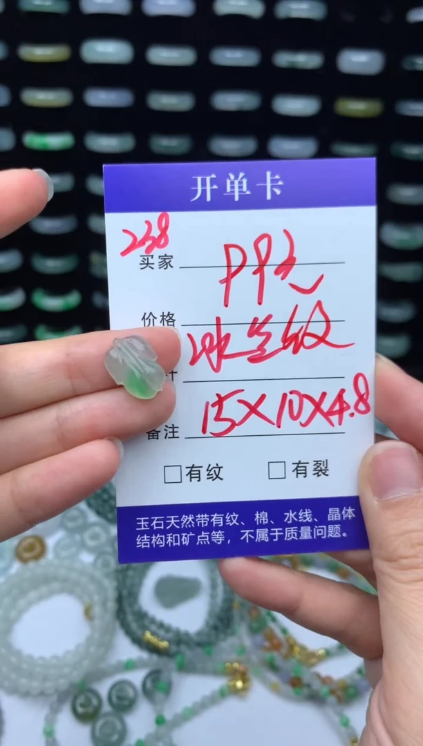 未镶嵌定制翡翠109元毛货精抛拍1发一238/