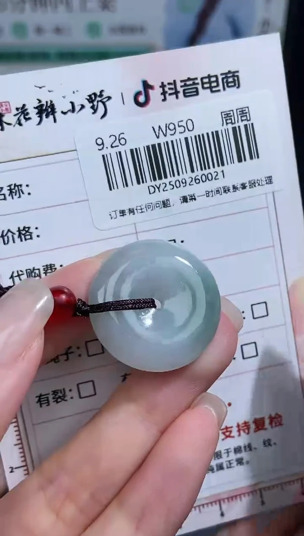颈饰未镶嵌翡翠天然翡翠A货21