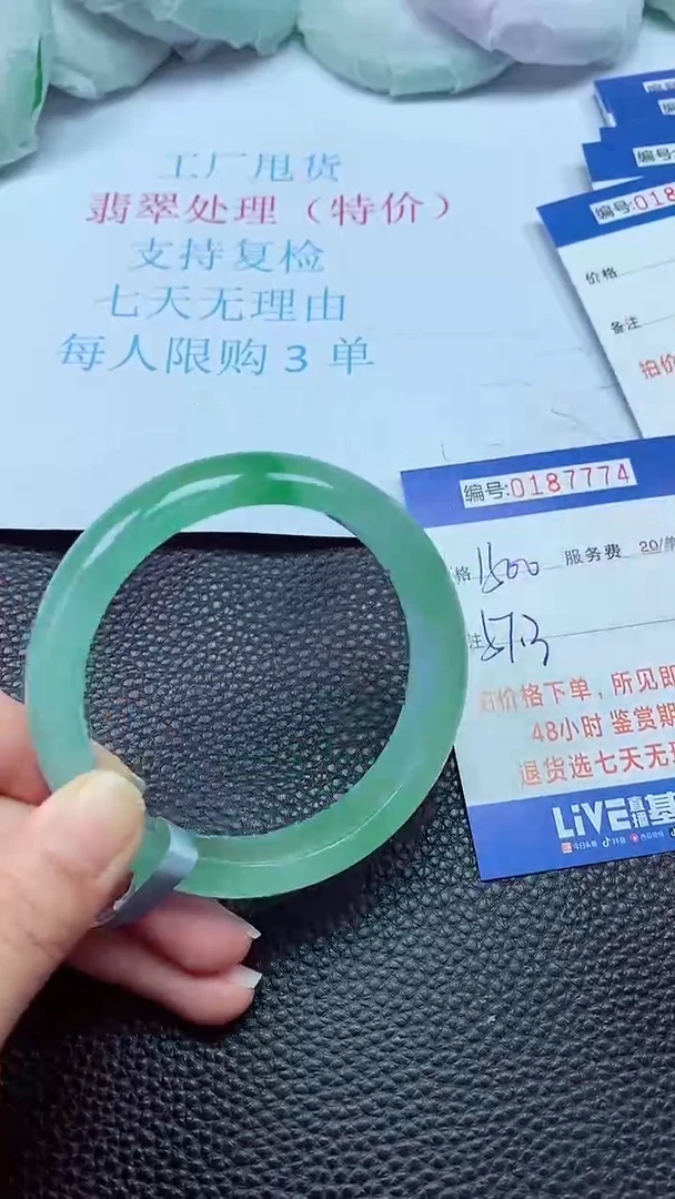 拍下以实物为准00187774