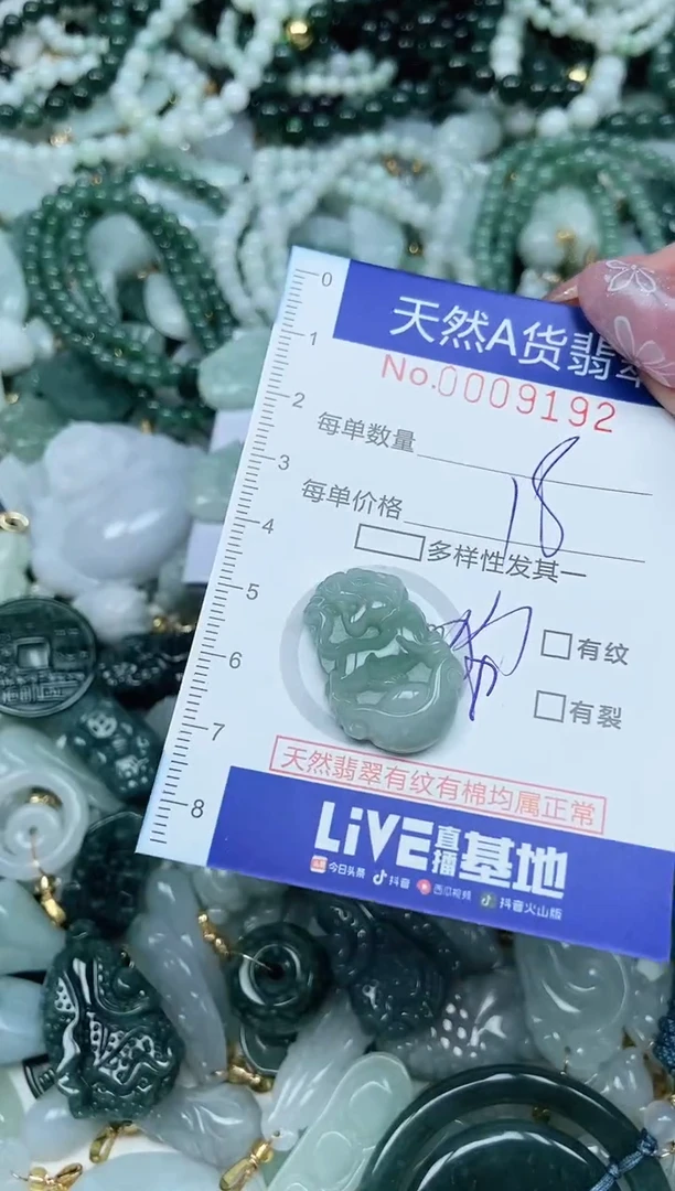 【闪购商品】翡翠吊坠(不含链)未镶嵌翡翠