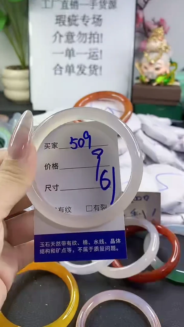 手镯玛瑙/玉髓未镶嵌509