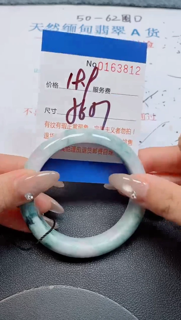 未镶嵌手镯翡翠丽天然缅甸翡翠163812
