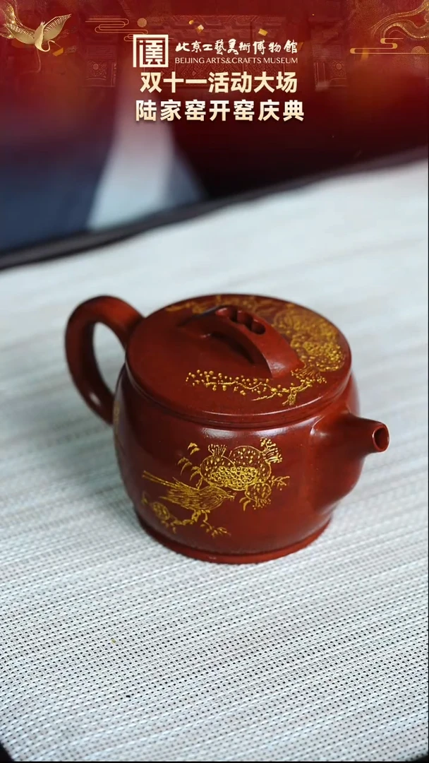 118宜兴紫砂 陆家窑专场黑疾星