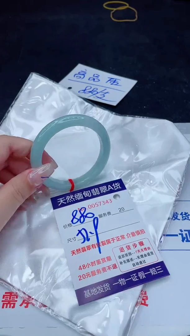 翡翠手镯未镶嵌880.000000
