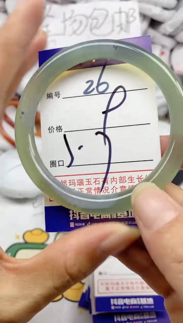手镯玛瑙/玉髓未镶嵌26