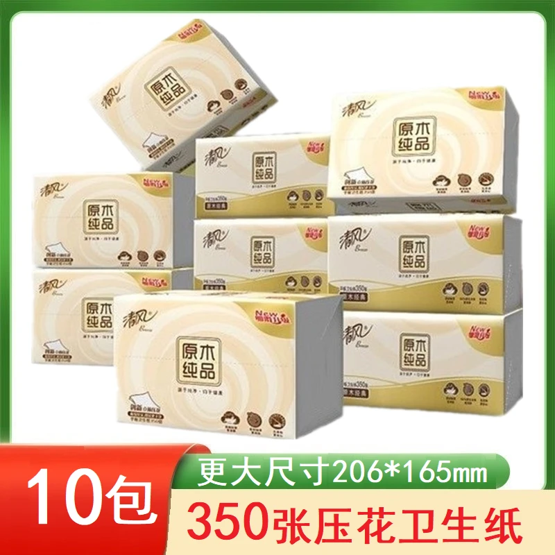 清风卫生纸350张平板压花手纸草纸方块纸老式厕纸家庭实惠装批发