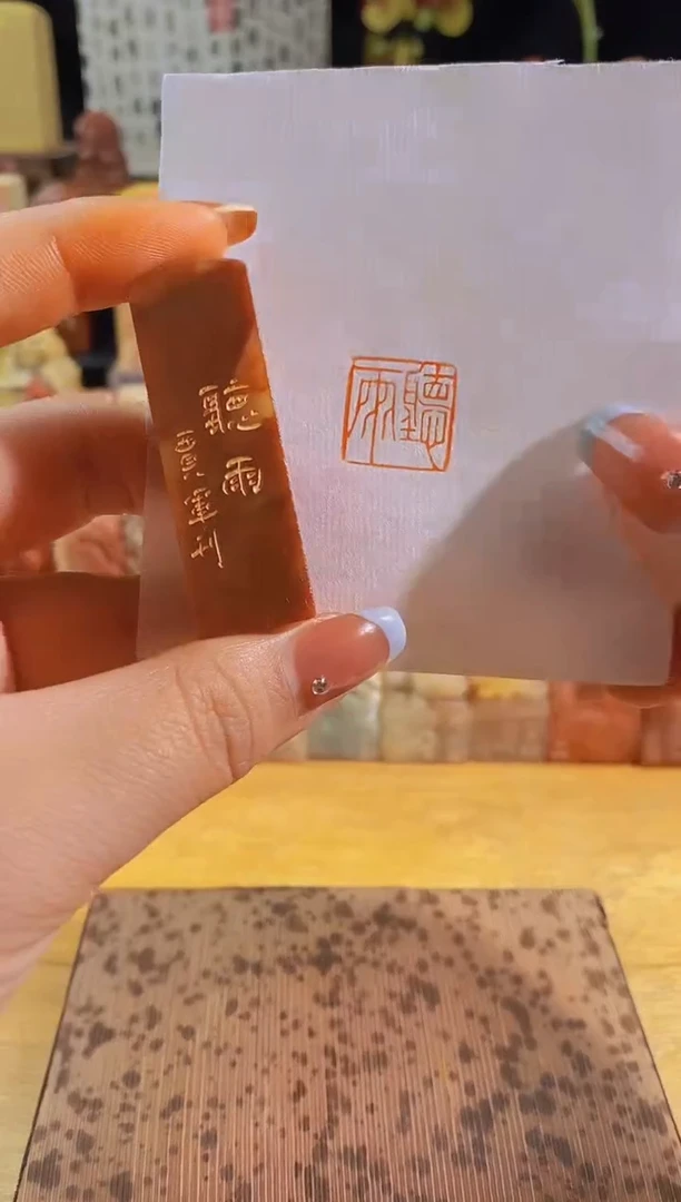 昌化石印石听雨1.5*1.5有库存-0014
