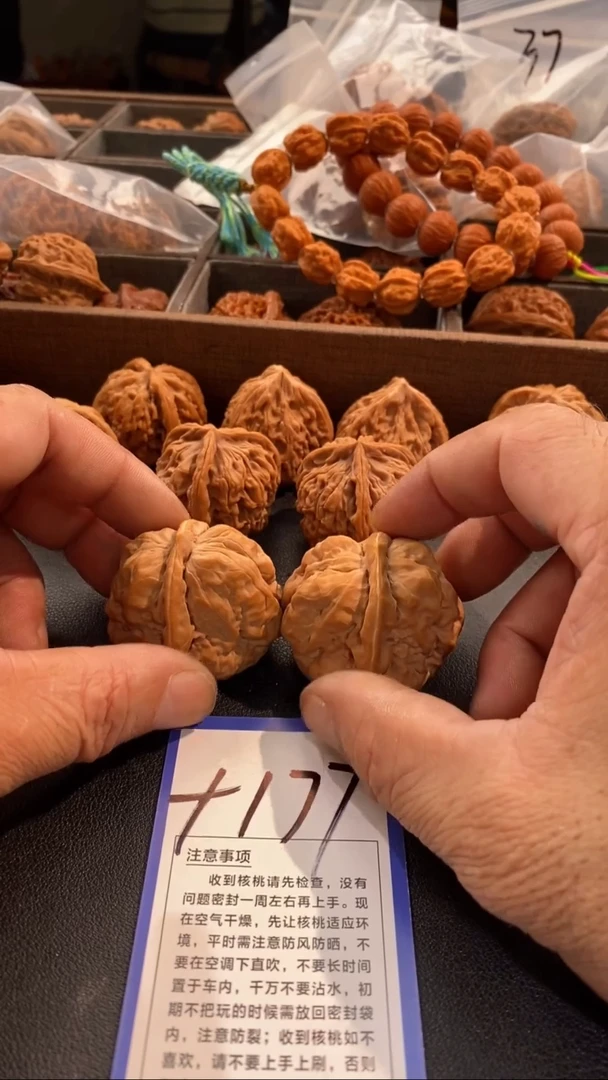 把件文玩核桃43三角蛙