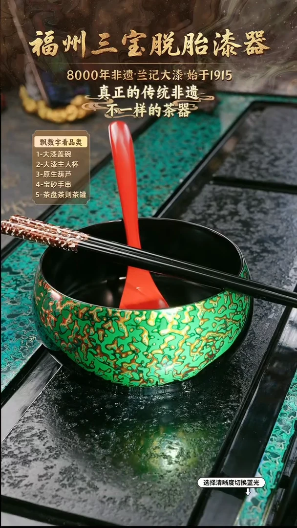 兰记手工漆器-一物一拍 以商品图片为主