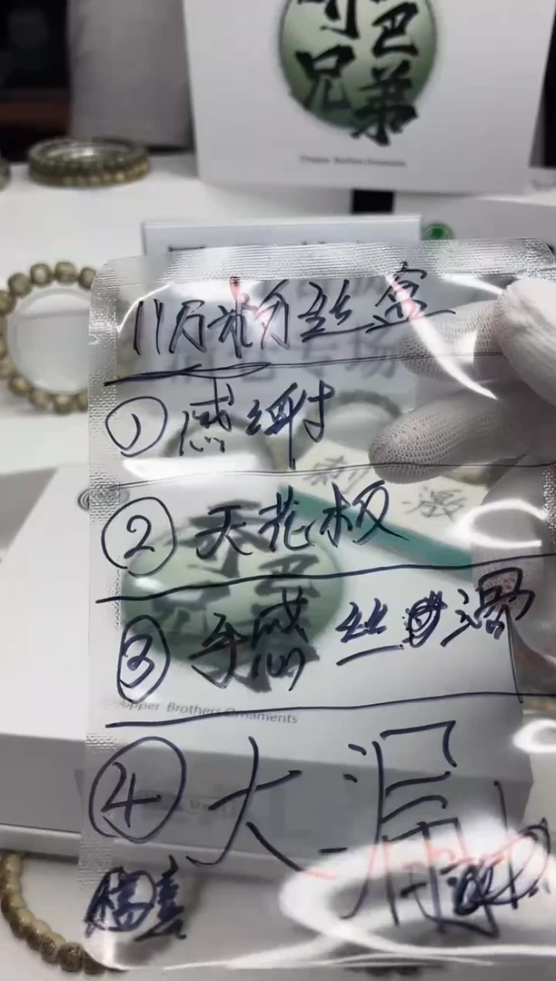 星月菩提手串萌盒  ？？？