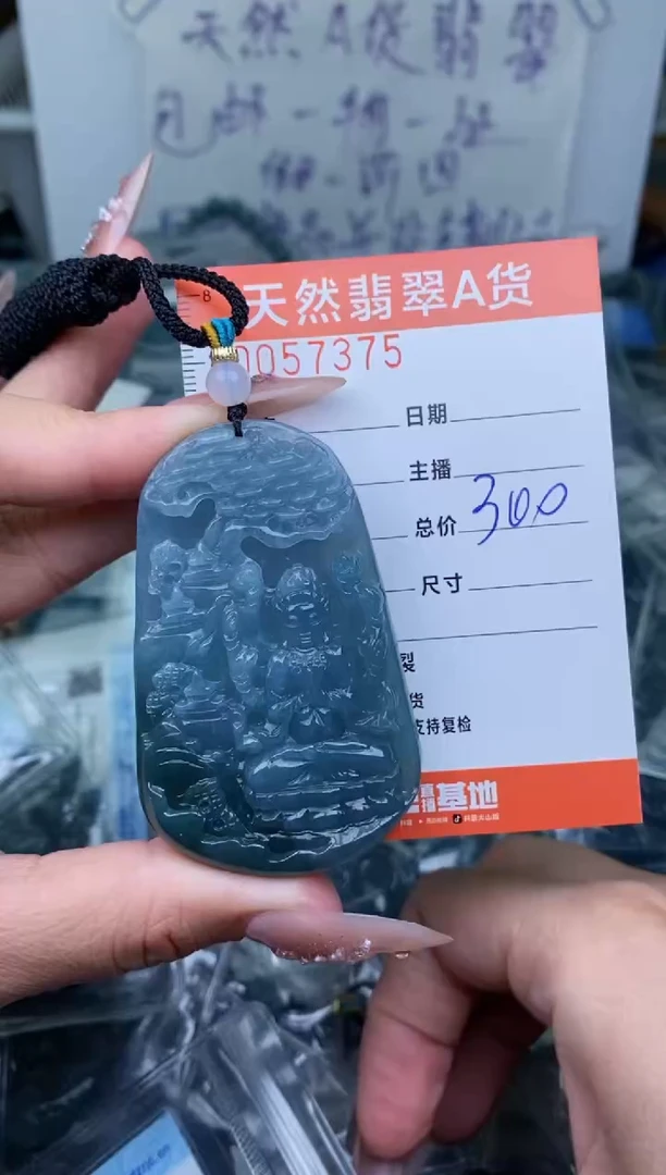 【闪购商品】翡翠颈饰未镶嵌`````````