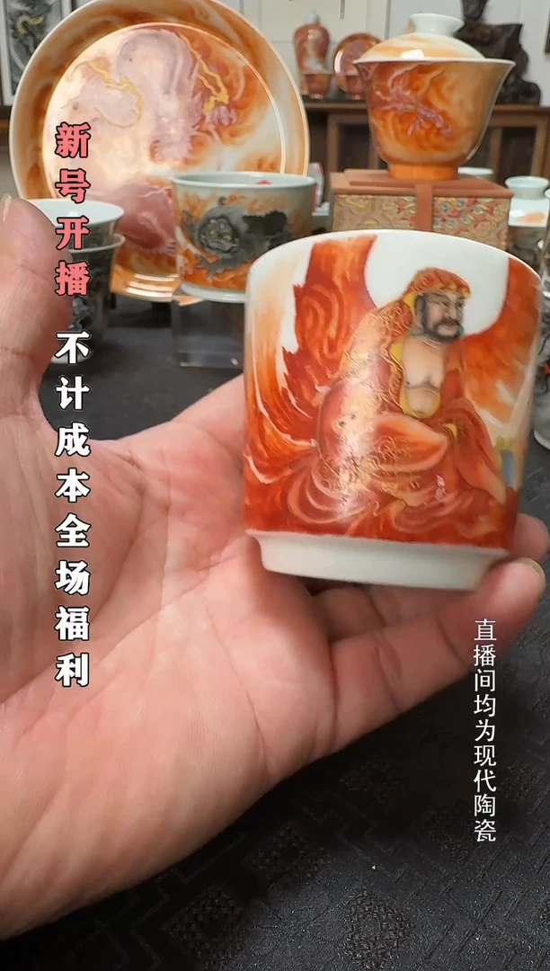 泛红人物主人杯一个