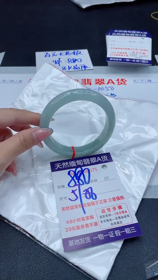 翡翠手镯未镶嵌880.00000