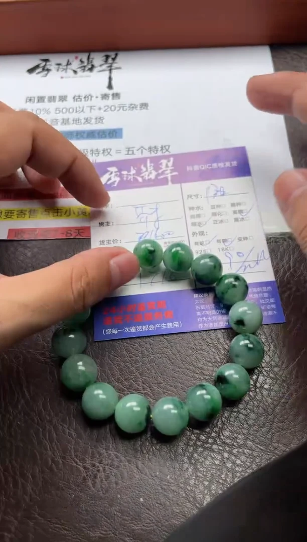 未镶嵌手串翡翠1254709146HHH