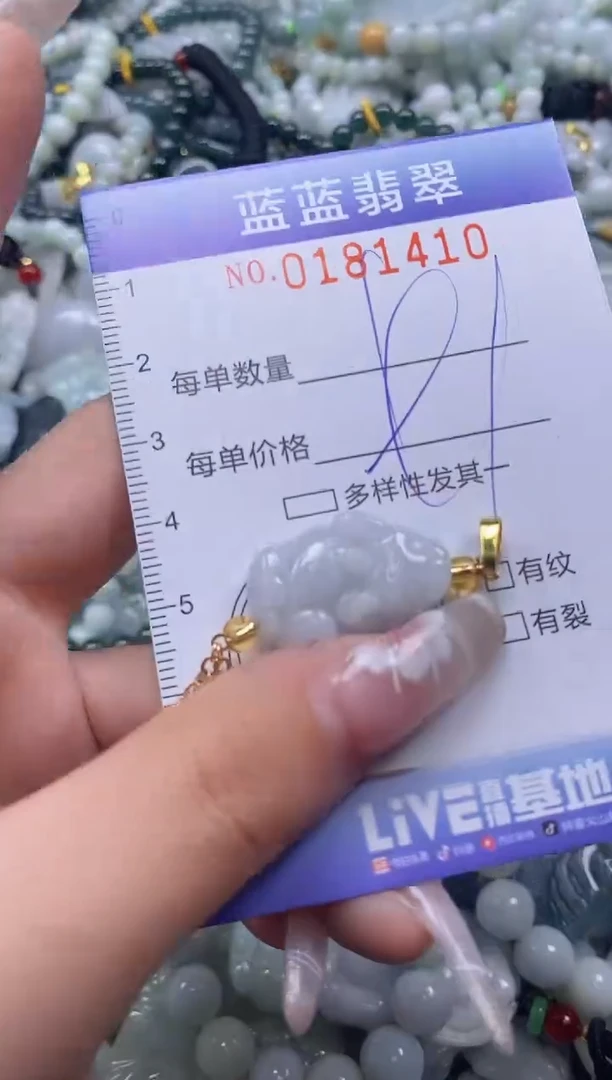 【闪购商品】翡翠颈饰未镶嵌闪购0181410