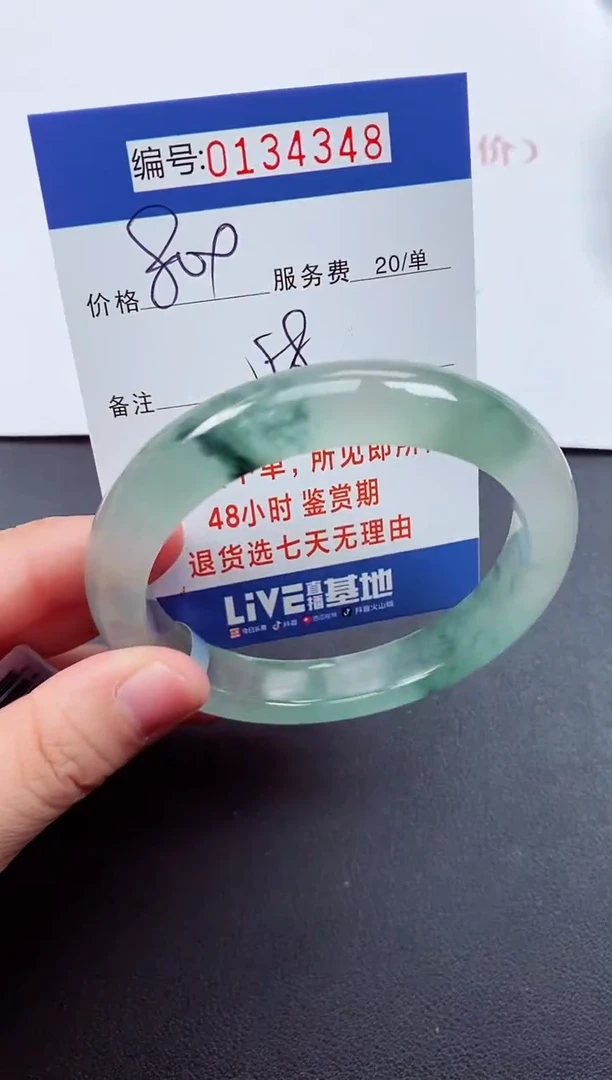 0以实物为准00000134348