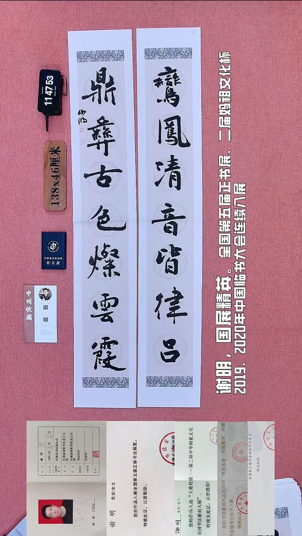书法107          谢老师书法作品