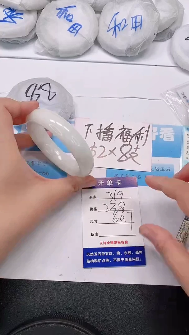 未镶嵌手镯和田玉319/60-61